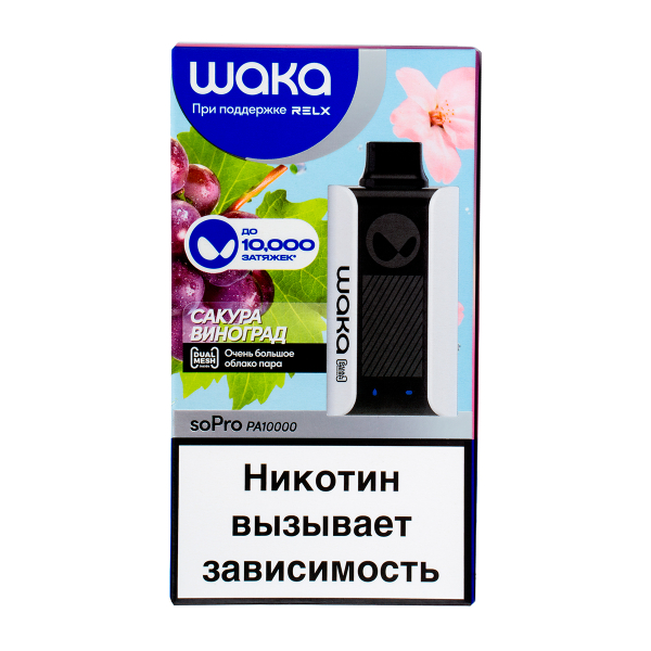 Электронка Waka Сакура Виноград (10000 Затяжек) в Сыктывкаре
