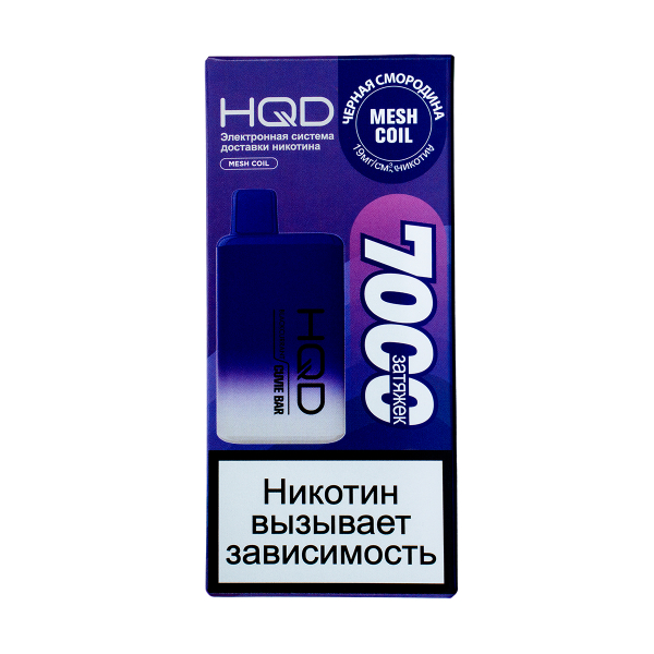 Электронка Hqd Cuvie Bar Черная Смородина (7000 Затяжек) в Сыктывкаре