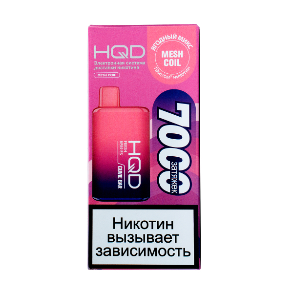 Электронка Hqd Cuvie Bar Ягодный Микс (7000 Затяжек) в Сыктывкаре