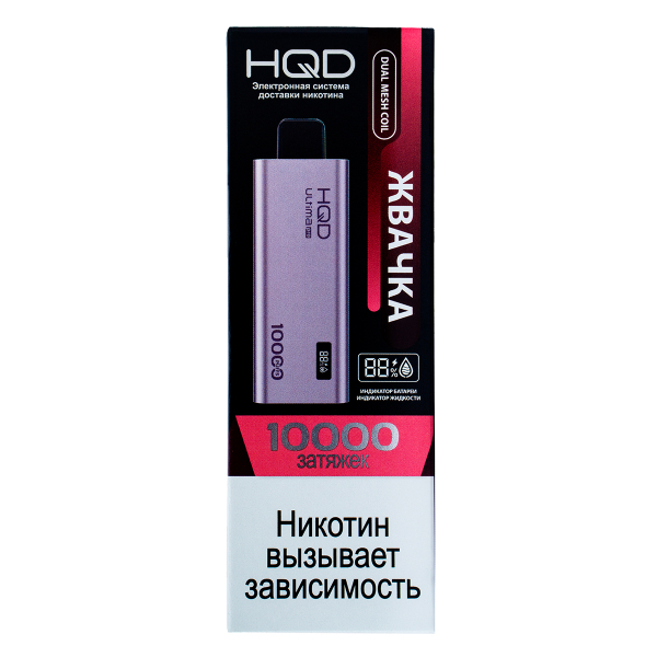 Электронка Hqd Ultima Pro Жвачка (10000 Затяжек) в Сыктывкаре