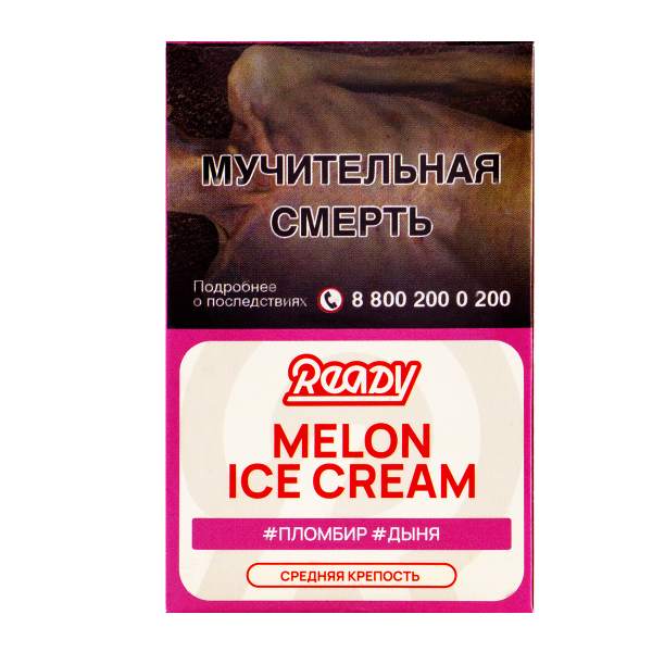 Табак Ready  Melon Ice Cream 25 грамм в Сыктывкаре
