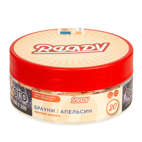 Табак Ready  №20 Brownie, Orange 100 грамм в Сыктывкаре