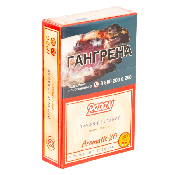 Табак Ready  №20 Brownie, Orange 30 грамм в Сыктывкаре