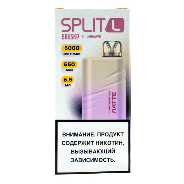 Электронка Brusko Split L Латте (5000 Затяжек) в Сыктывкаре