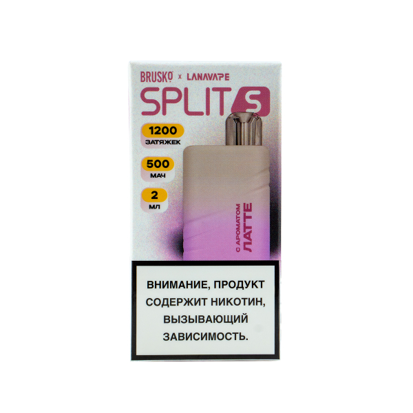 Электронка Brusko Split S Латте (1200 Затяжек) в Сыктывкаре