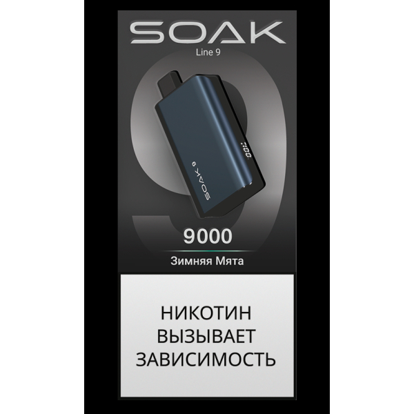 Электронка Soak Dark Blue Зимняя Мята 9000 Затяжек в Сыктывкаре