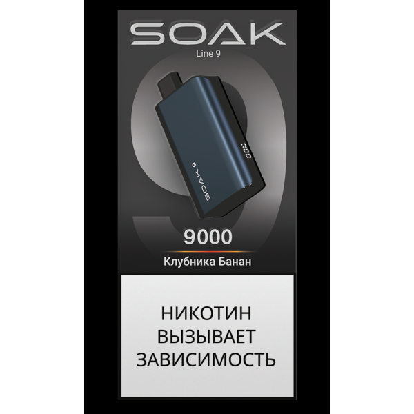 Электронка Soak Dark Blue Клубника Банан 9000 Затяжек в Сыктывкаре