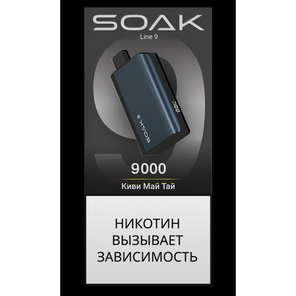 Электронка Soak Dark Blue Киви Май Тай 9000 Затяжек в Сыктывкаре