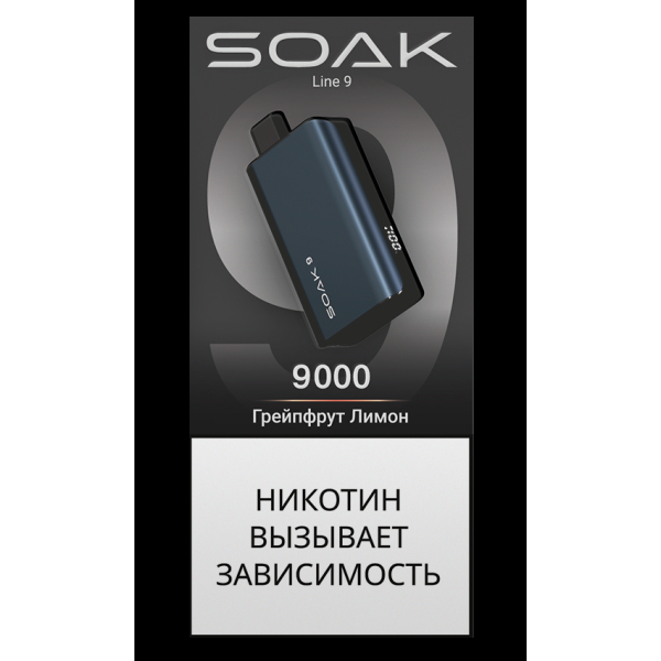 Электронка Soak Dark Blue Грейпфрут Лимон 9000 Затяжек в Сыктывкаре