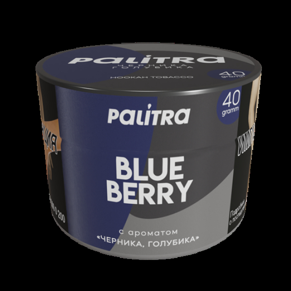 Табак Palitra Blue Berry (Черника Голубика)  40 грамм в Сыктывкаре