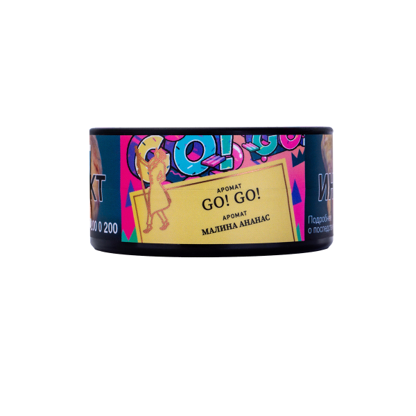 Табак Satyr Go! Go!  25 грамм в Сыктывкаре