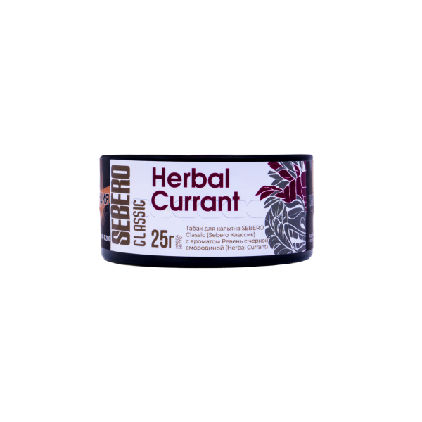 Табак Sebero Herbal Currant  25 грамм в Сыктывкаре