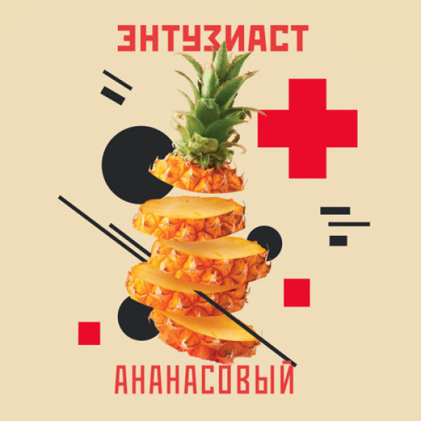 Табак Энтузиаст Ананасовый  25 грамм в Сыктывкаре
