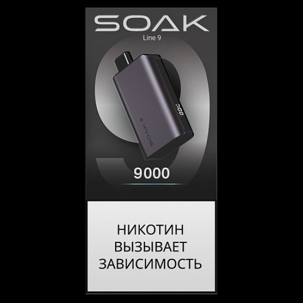 Электронка Soak 9 Silver Purple 9000 Масала в Сыктывкаре