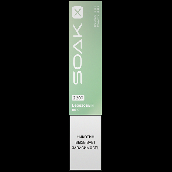 Электронка Soak X 2200 Березовый Сок в Сыктывкаре