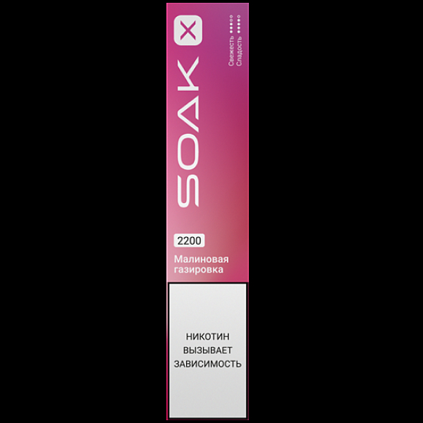 Электронка Soak X 2200 Малиновая Газировка в Сыктывкаре