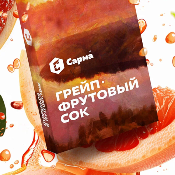 Табак Сарма Грейпфрутовый Сок  25 грамм в Сыктывкаре