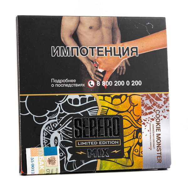Табак Sebero Cookie Monster  M Limited 60 грамм в Сыктывкаре