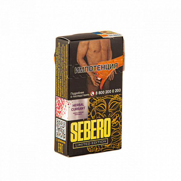 Табак Sebero Herbal Currant  M Limited 30 грамм в Сыктывкаре