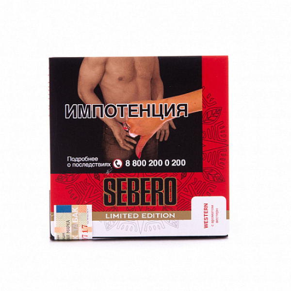 Табак Sebero Western  M Limited 60 грамм в Сыктывкаре
