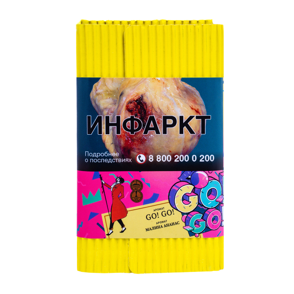 Табак Satyr Go! Go! (Малина Ананас)  100 грамм в Сыктывкаре