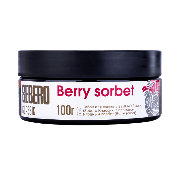 Табак Sebero Berry Sorbet  100 грамм в Сыктывкаре
