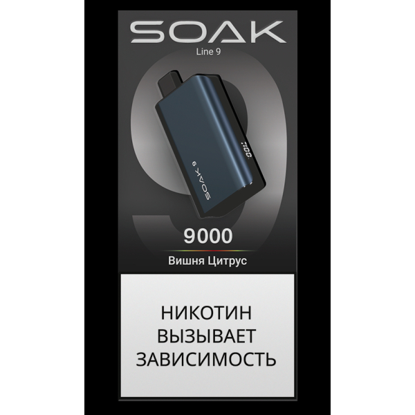 ЭСДН SOAK Dark Blue Вишня Цитрус 9000 тяг в Сыктывкаре