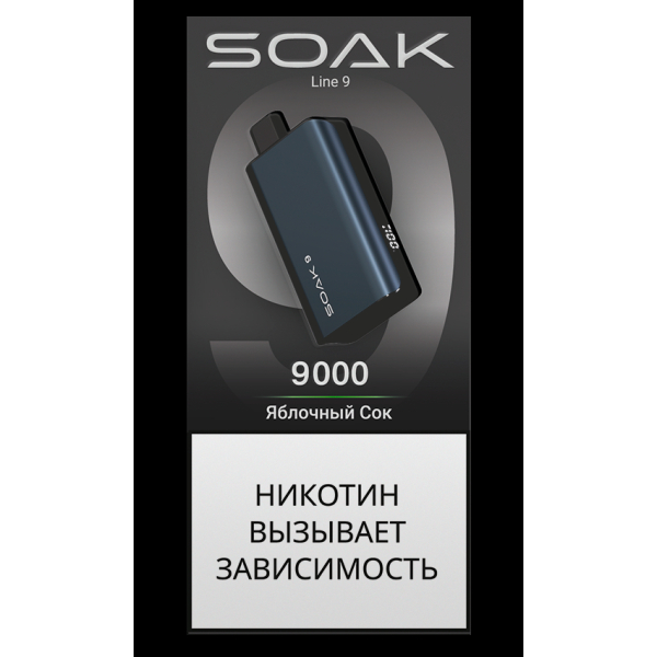 ЭСДН SOAK Dark Blue Яблочный Сок 9000 тяг в Сыктывкаре