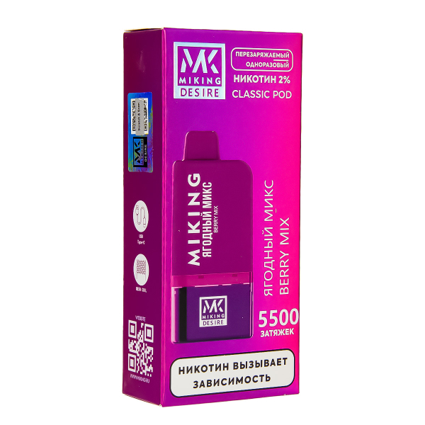 POD-система Miking Berry Mix 5500 в Сыктывкаре