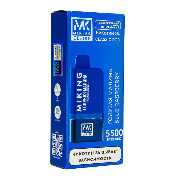 POD-система Miking Blue Raspberry 5500 в Сыктывкаре