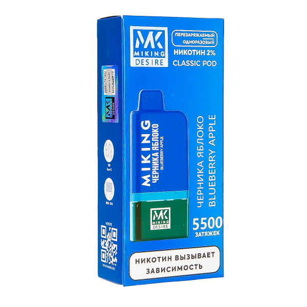 POD-система Miking Blueberry Apple 5500 в Сыктывкаре