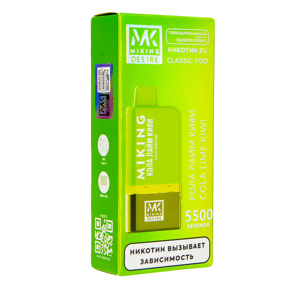 POD-система Miking Cola Lime Kiwi 5500 в Сыктывкаре