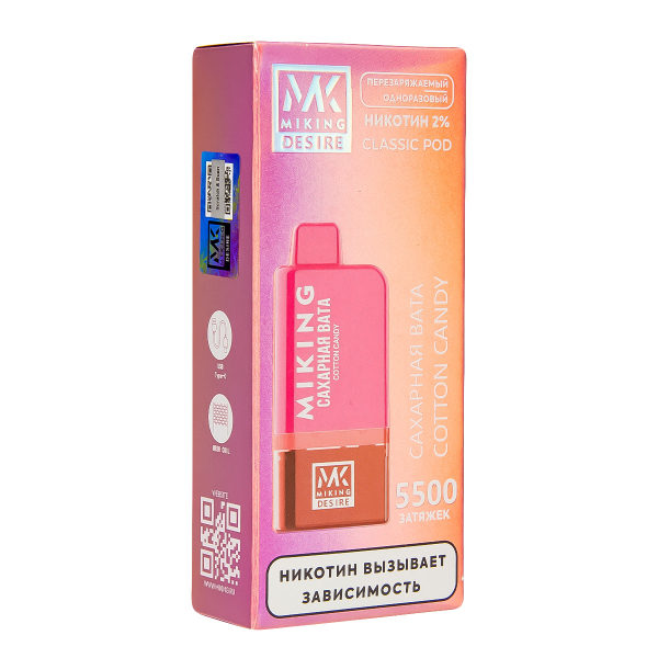 POD-система Miking Cotton Candy 5500 в Сыктывкаре