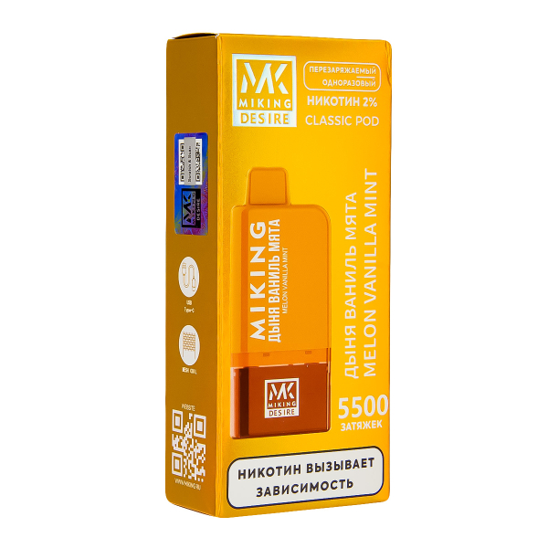 POD-система Miking Melon Vanilla Mint 5500 в Сыктывкаре