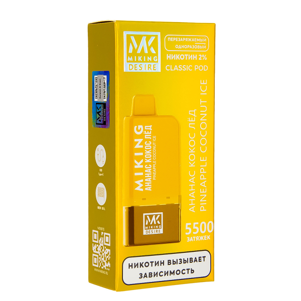 POD-система Miking Pineapple Coconut Ice 5500 в Сыктывкаре