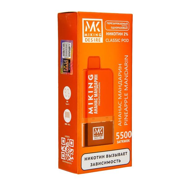 POD-система Miking Pineapple Mandarin 5500 в Сыктывкаре