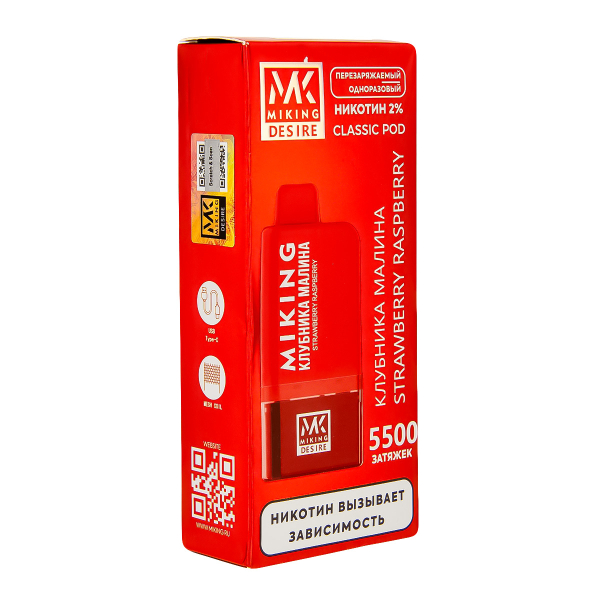 POD-система Miking Strawberry Raspberry 5500 в Сыктывкаре