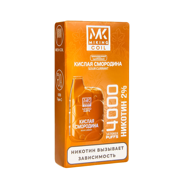 электронная сигарета Miking Кислая Смородина 4000 в Сыктывкаре
