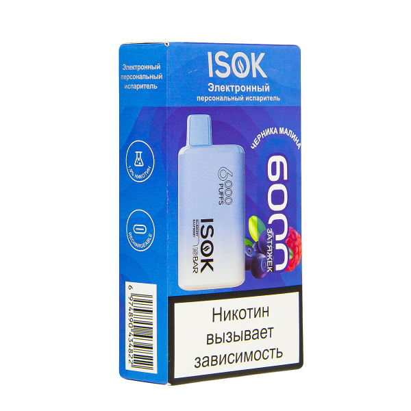 Электронная сигарета Isok Isbar Черника Малина 6000 в Сыктывкаре