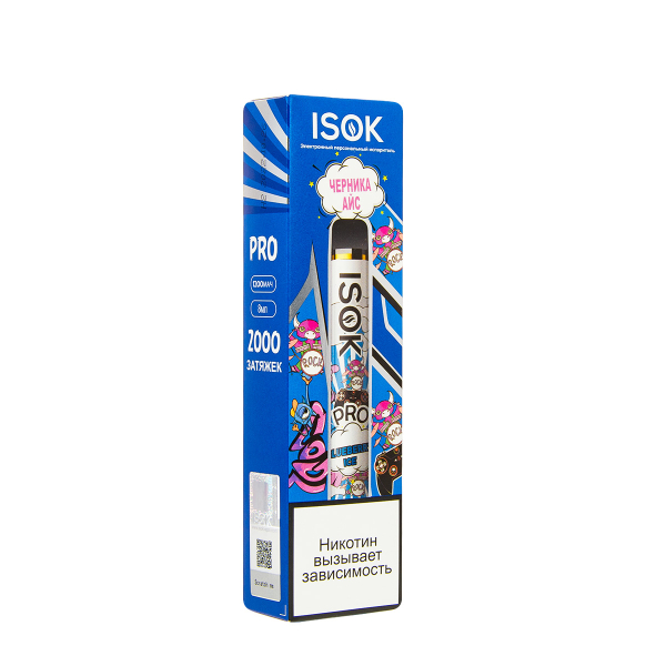 Электронная сигарета Isok Pro Черника Айс 2000 в Сыктывкаре