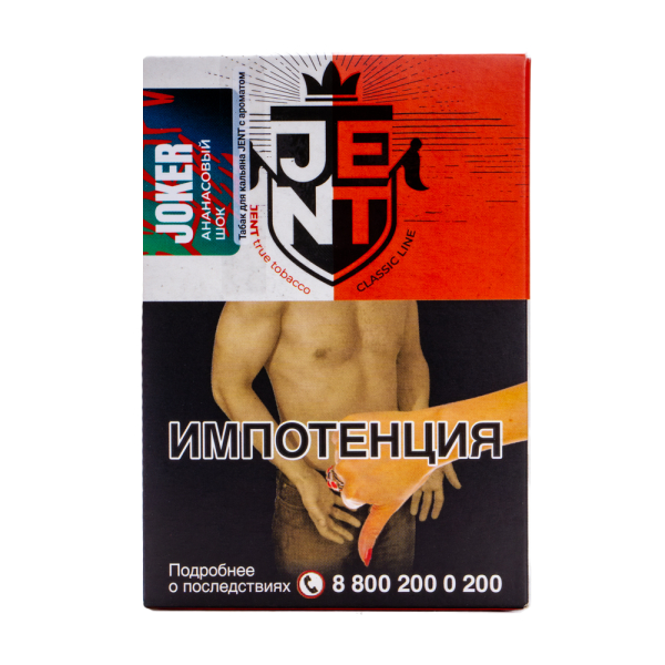 Табак Jent Joker Ананасовый Шок 100 грамм в Сыктывкаре