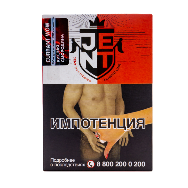 Табак Jent Currant Wow Кислая Смородина 100 грамм в Сыктывкаре