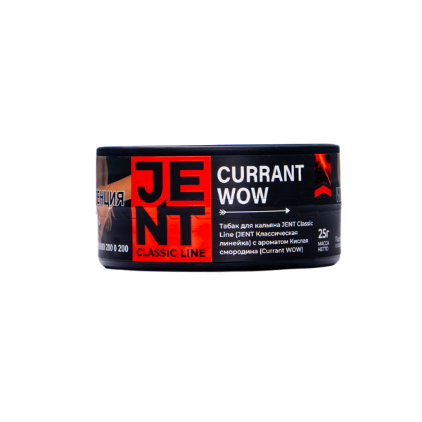 Табак Jent Currant Wow Кислая Смородина 25 грамм в Сыктывкаре