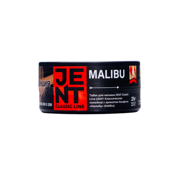 Табак Jent Malibu Конфеты Малибу 25 грамм в Сыктывкаре