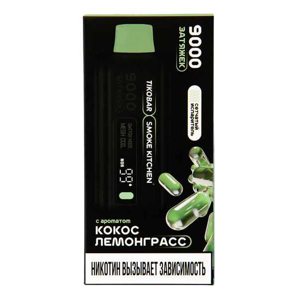Электронка Tikobar X Smoke Kitchen Solo Кокос Лемонграсс 9000 тяг в Сыктывкаре