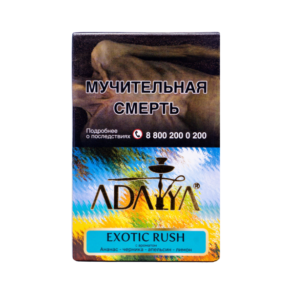 Табак Adalya Exotic Rush 50 грамм в Сыктывкаре