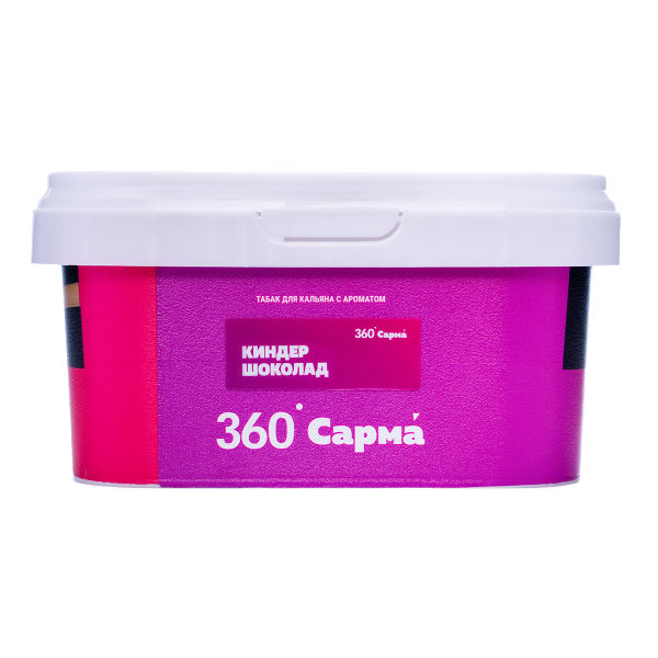 Табак Сарма 360 Лёгкая Киндер Шоколад 200 грамм в Сыктывкаре