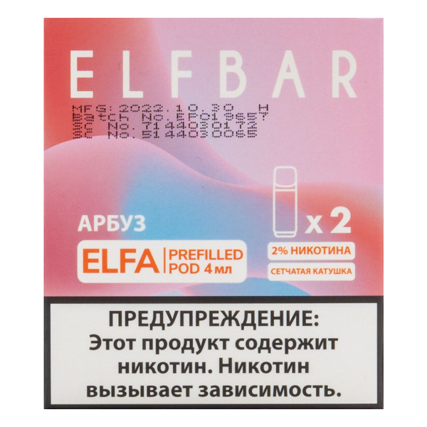 Картридж Elfbar X2 Elfa 20 Мг 4 Мл Арбуз в Сыктывкаре