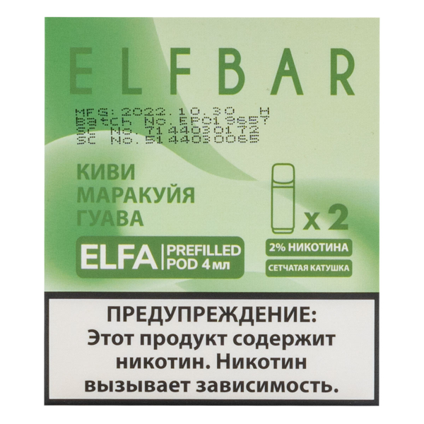 Картридж Elfbar X2 Elfa 20 Мг 4 Мл Киви Маракуйя Гуава в Сыктывкаре