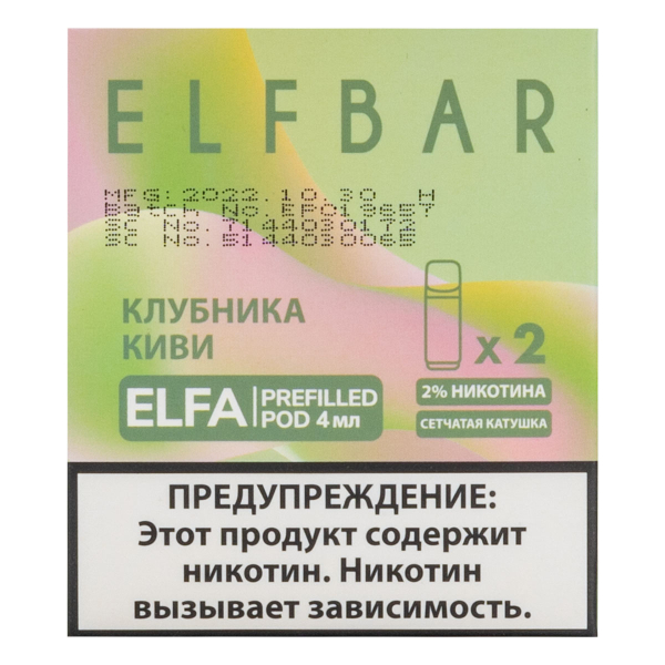 Картридж Elfbar X2 Elfa 20 Мг 4 Мл Клубника Киви в Сыктывкаре